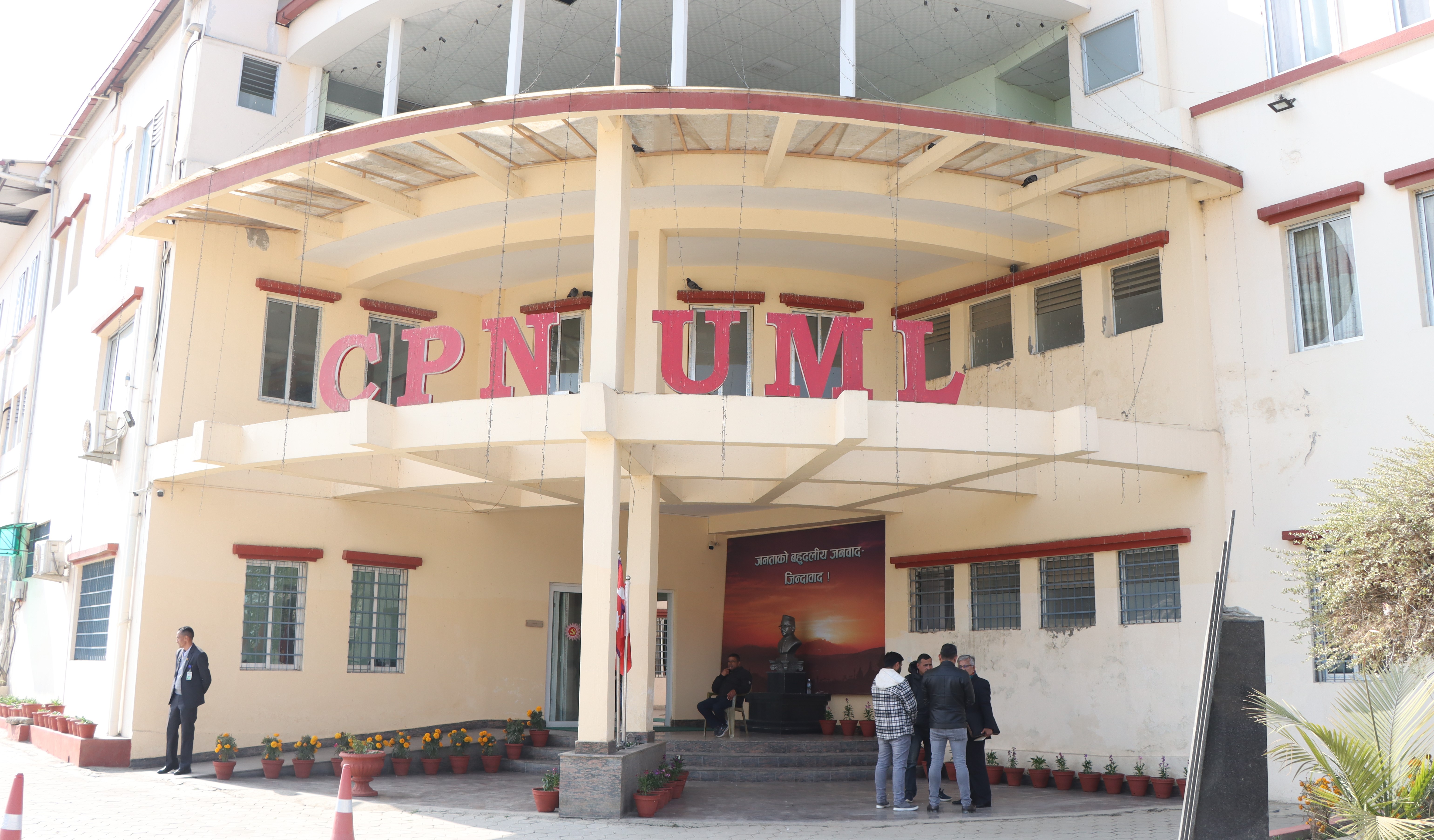 एमाले केन्द्रीय समिति बैठक भोलिदेखि